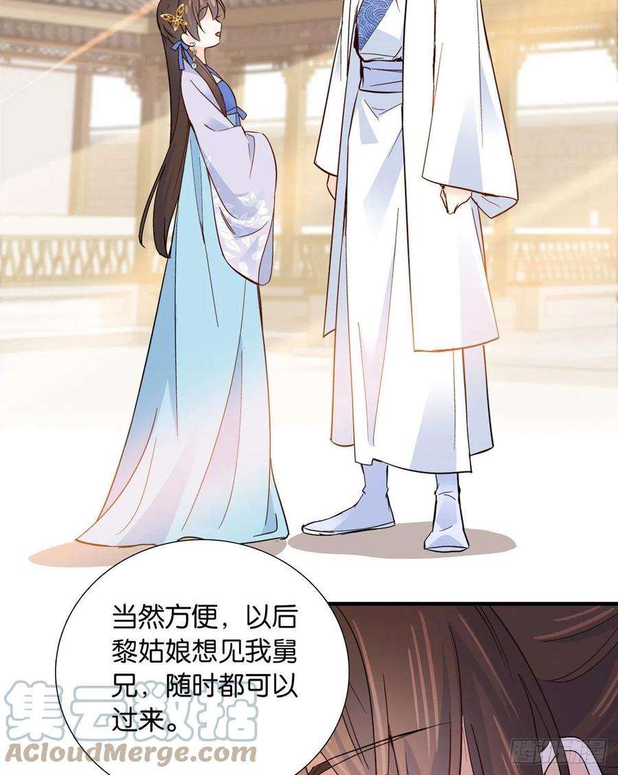 韶光慢126 没想到你是这样的邵明渊