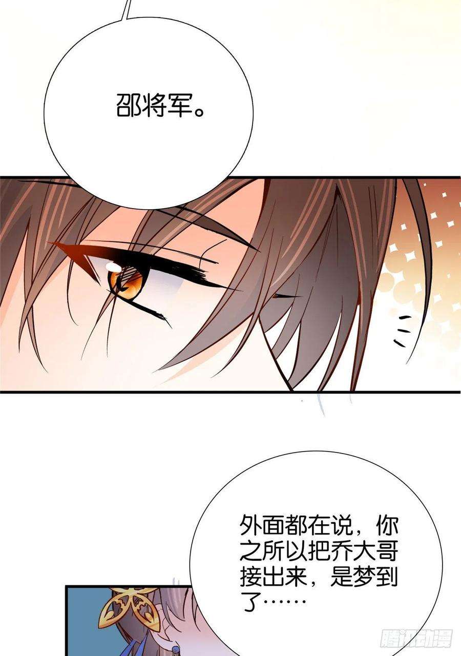 韶光慢126 没想到你是这样的邵明渊