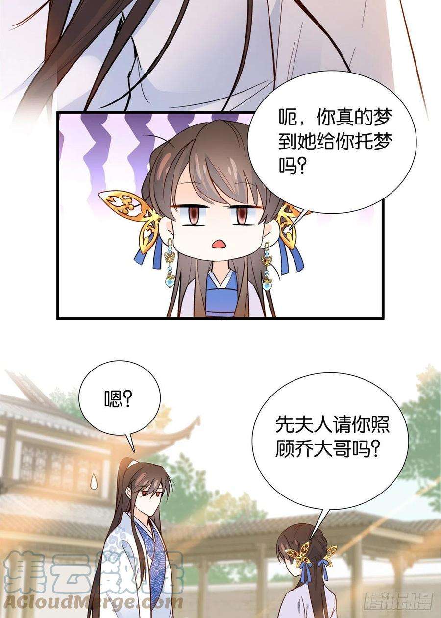 韶光慢126 没想到你是这样的邵明渊