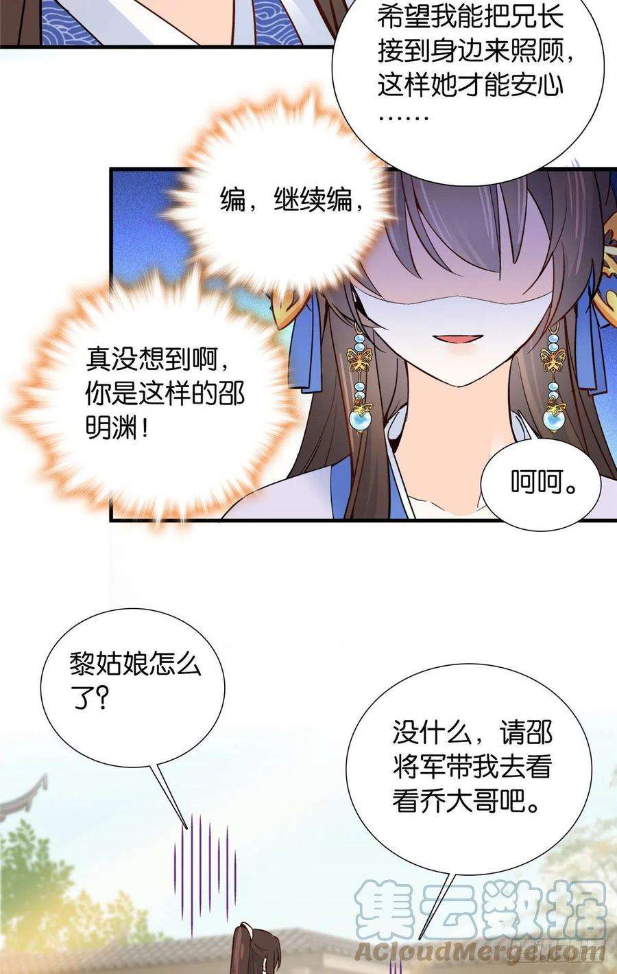 韶光慢126 没想到你是这样的邵明渊