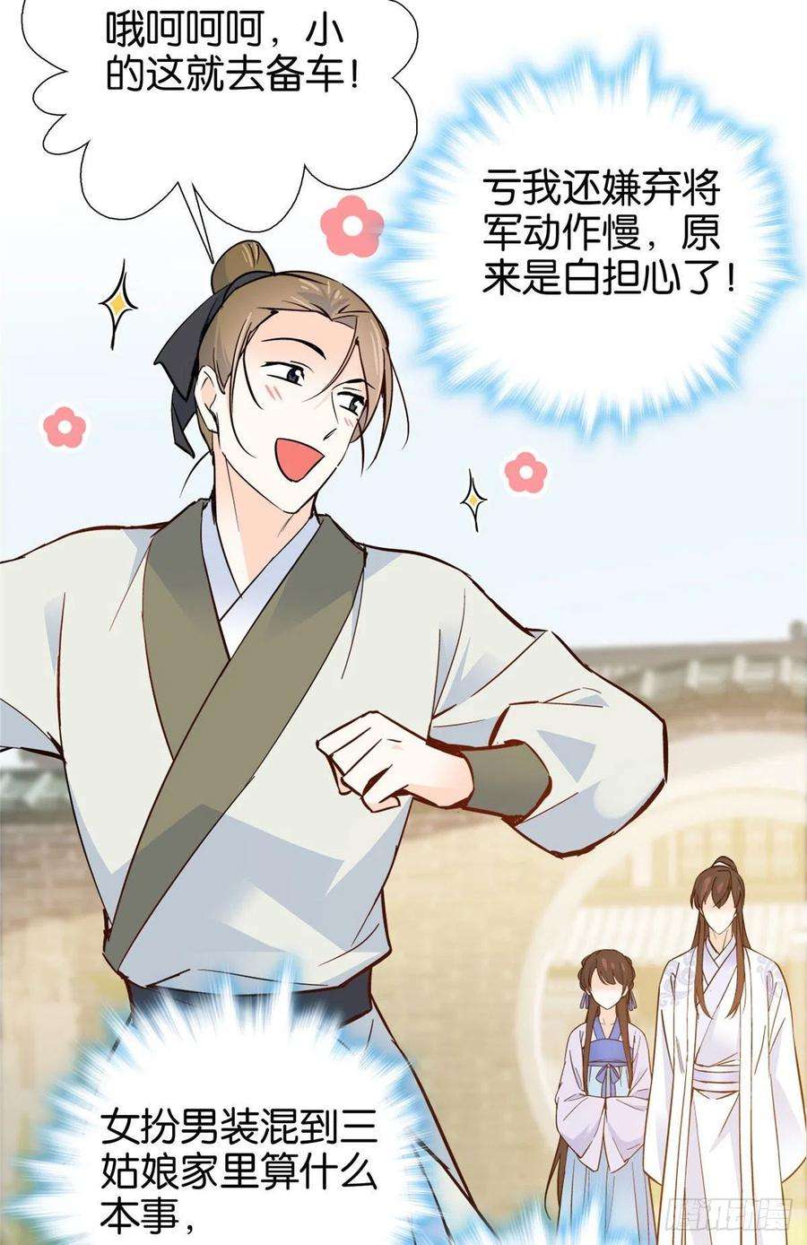 韶光慢126 没想到你是这样的邵明渊