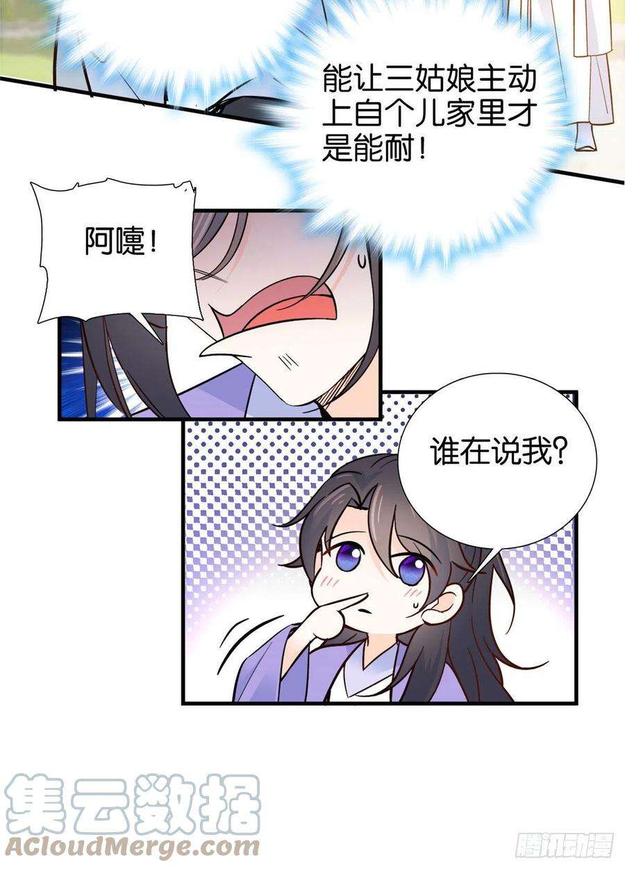 韶光慢126 没想到你是这样的邵明渊