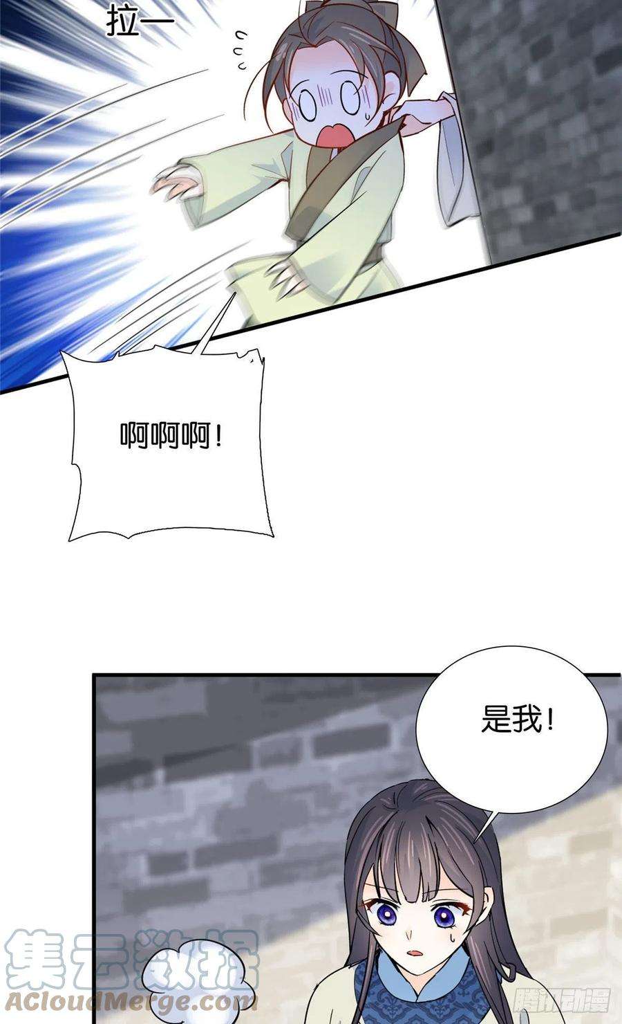 韶光慢126 没想到你是这样的邵明渊