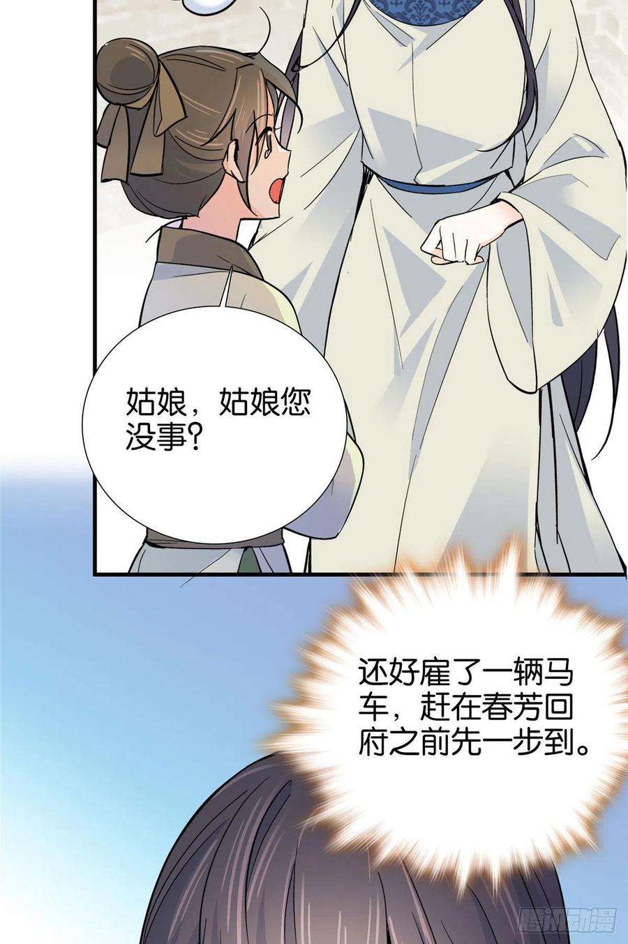 韶光慢126 没想到你是这样的邵明渊