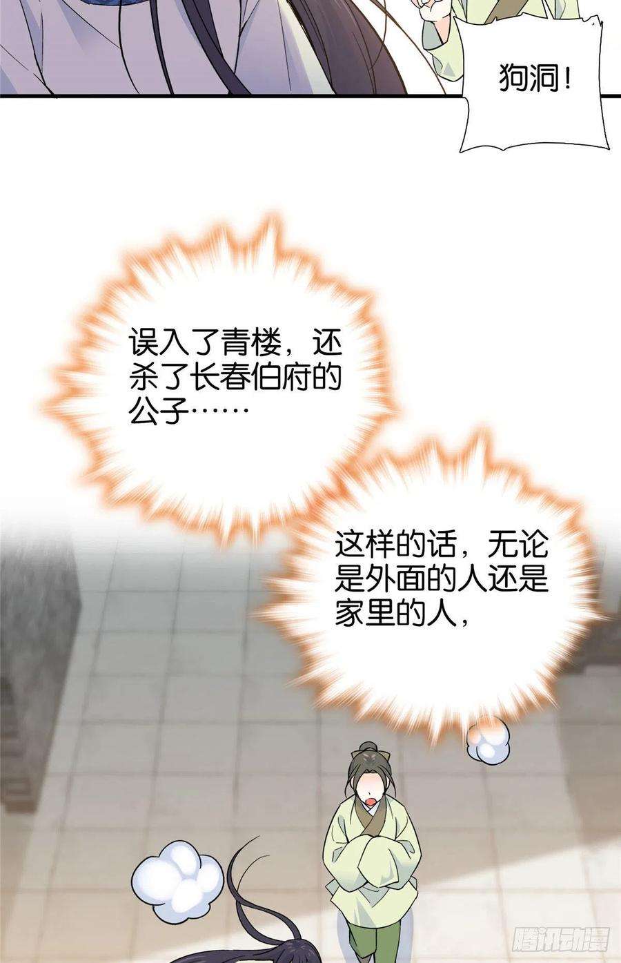 韶光慢126 没想到你是这样的邵明渊