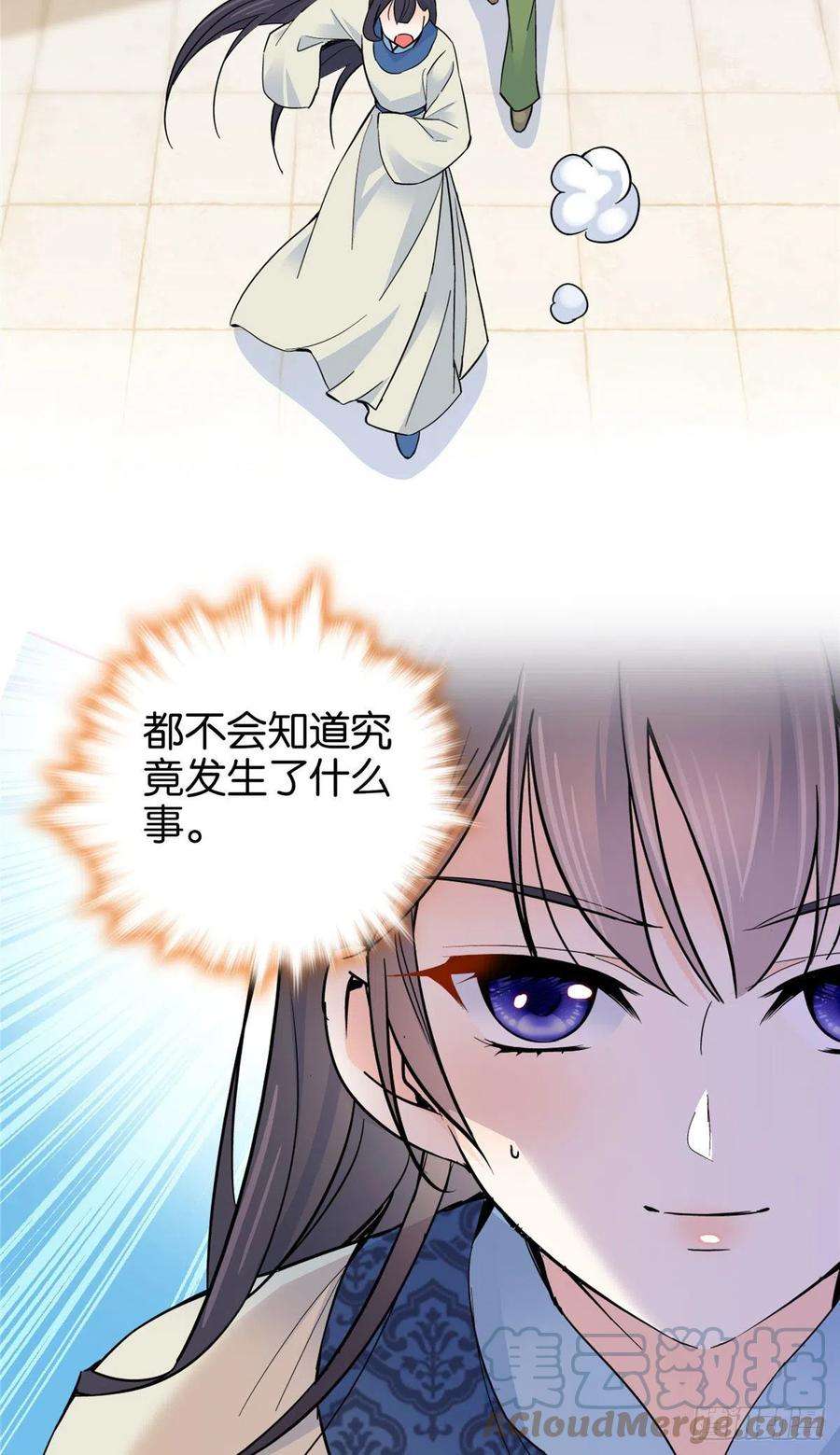 韶光慢126 没想到你是这样的邵明渊