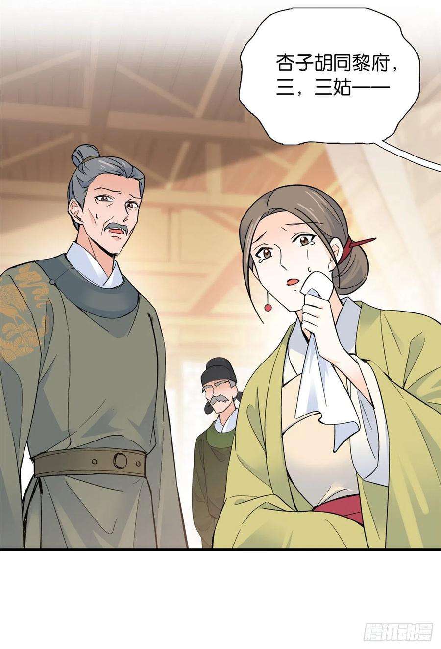 韶光慢126 没想到你是这样的邵明渊