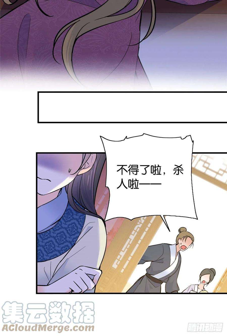 韶光慢126 没想到你是这样的邵明渊