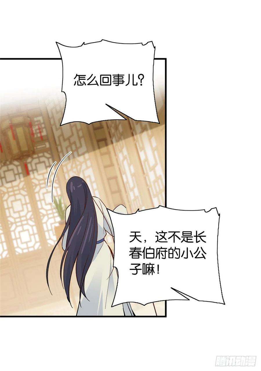 韶光慢126 没想到你是这样的邵明渊