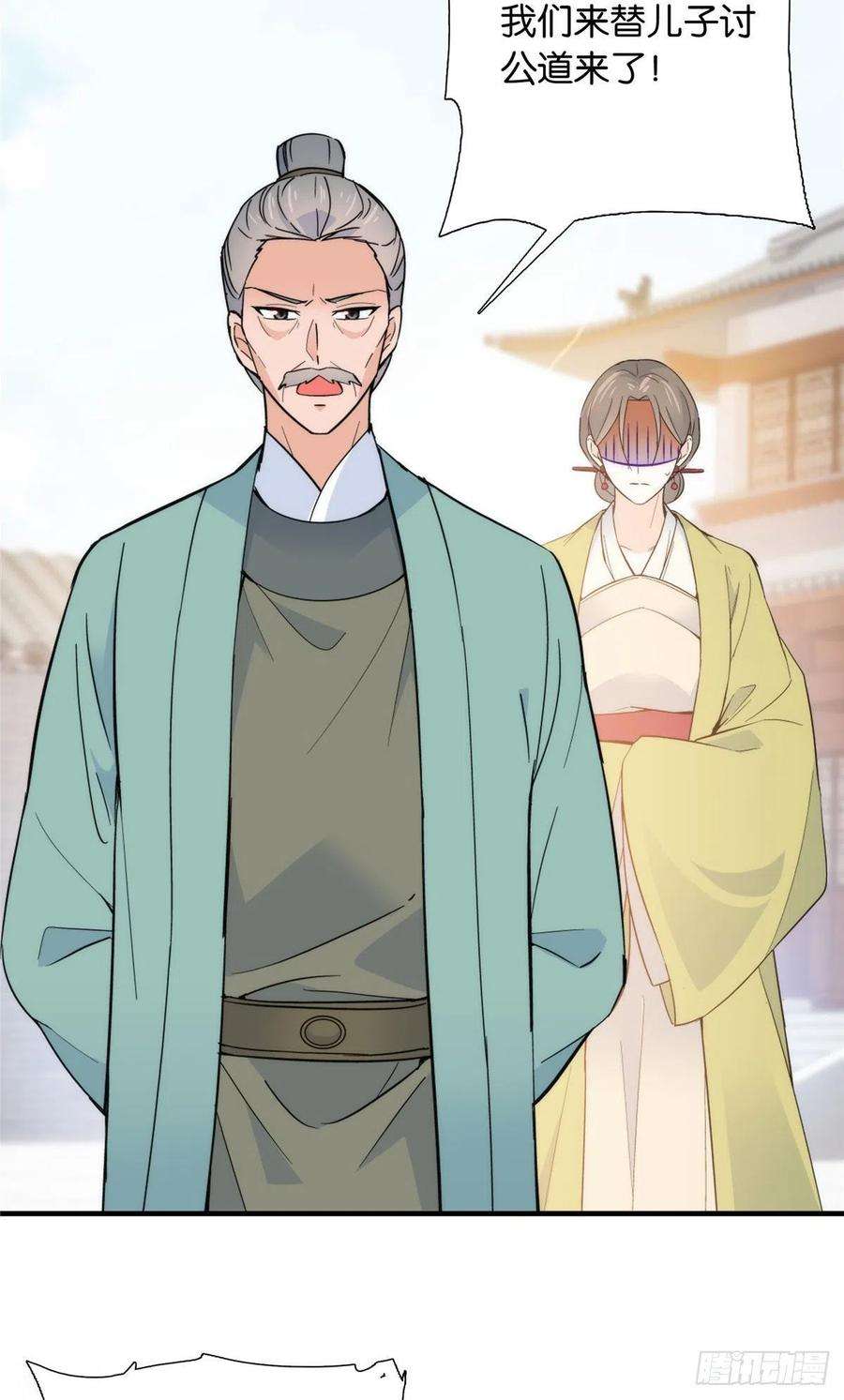 韶光慢127 昭昭去了碧春楼？