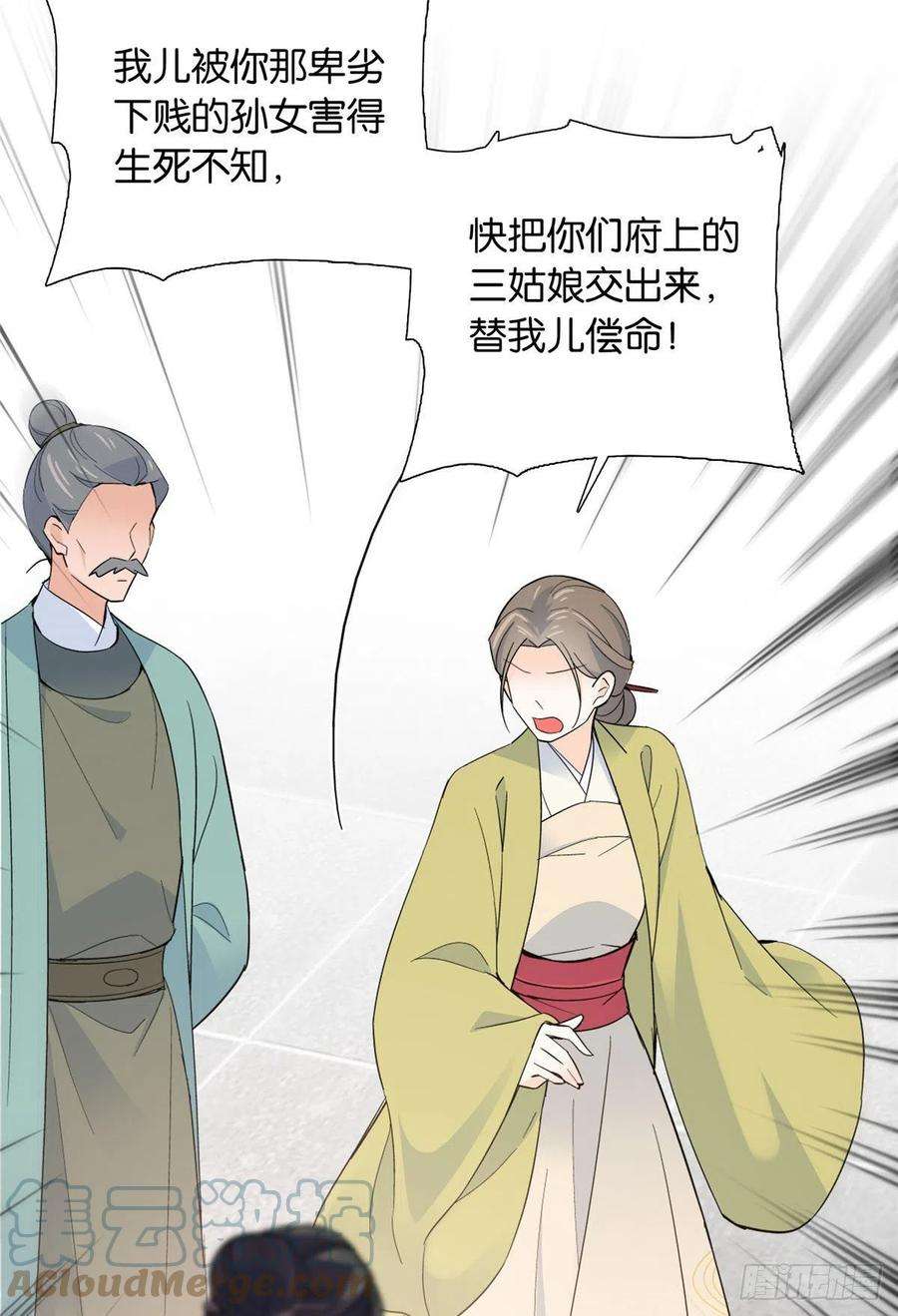 韶光慢127 昭昭去了碧春楼？