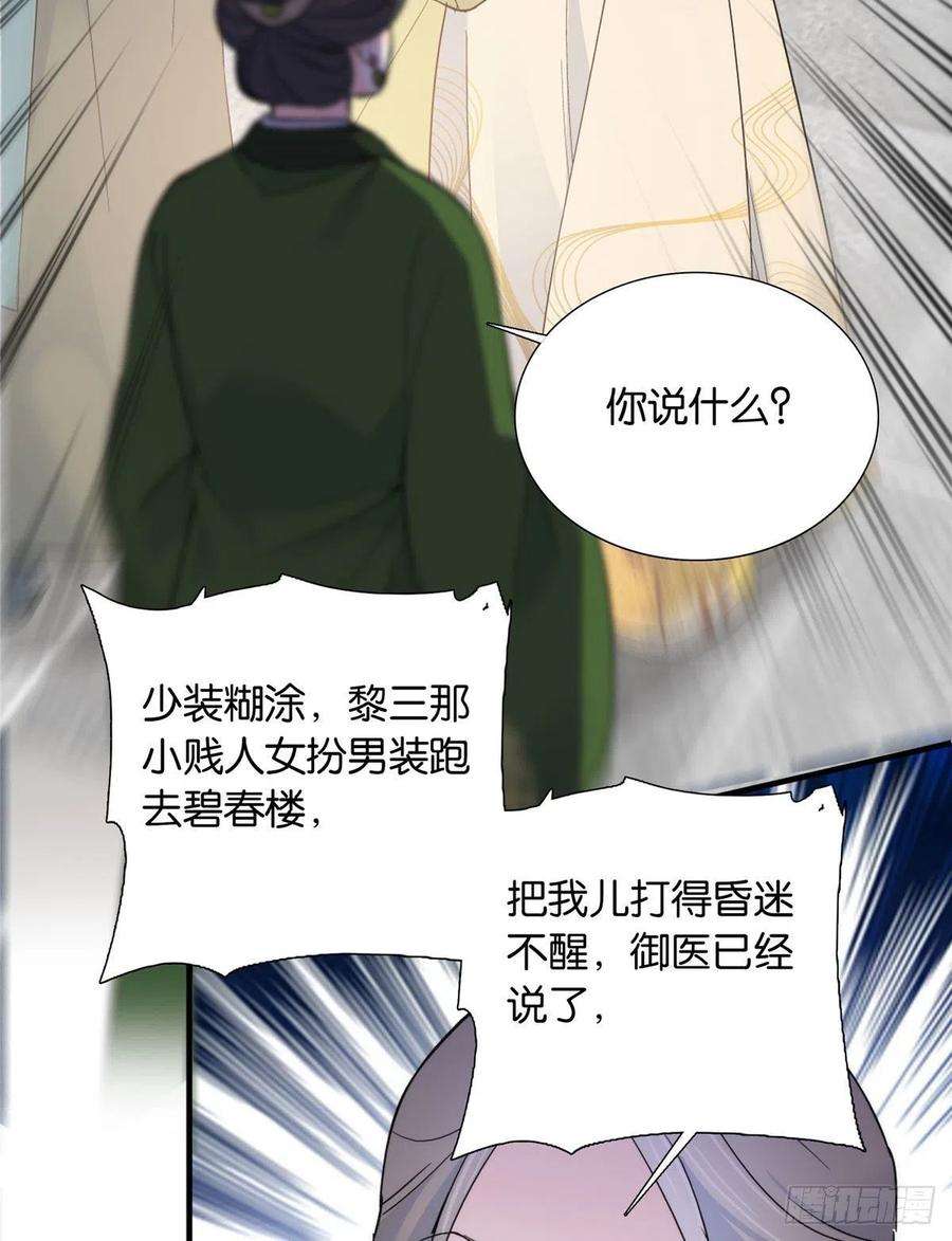韶光慢127 昭昭去了碧春楼？