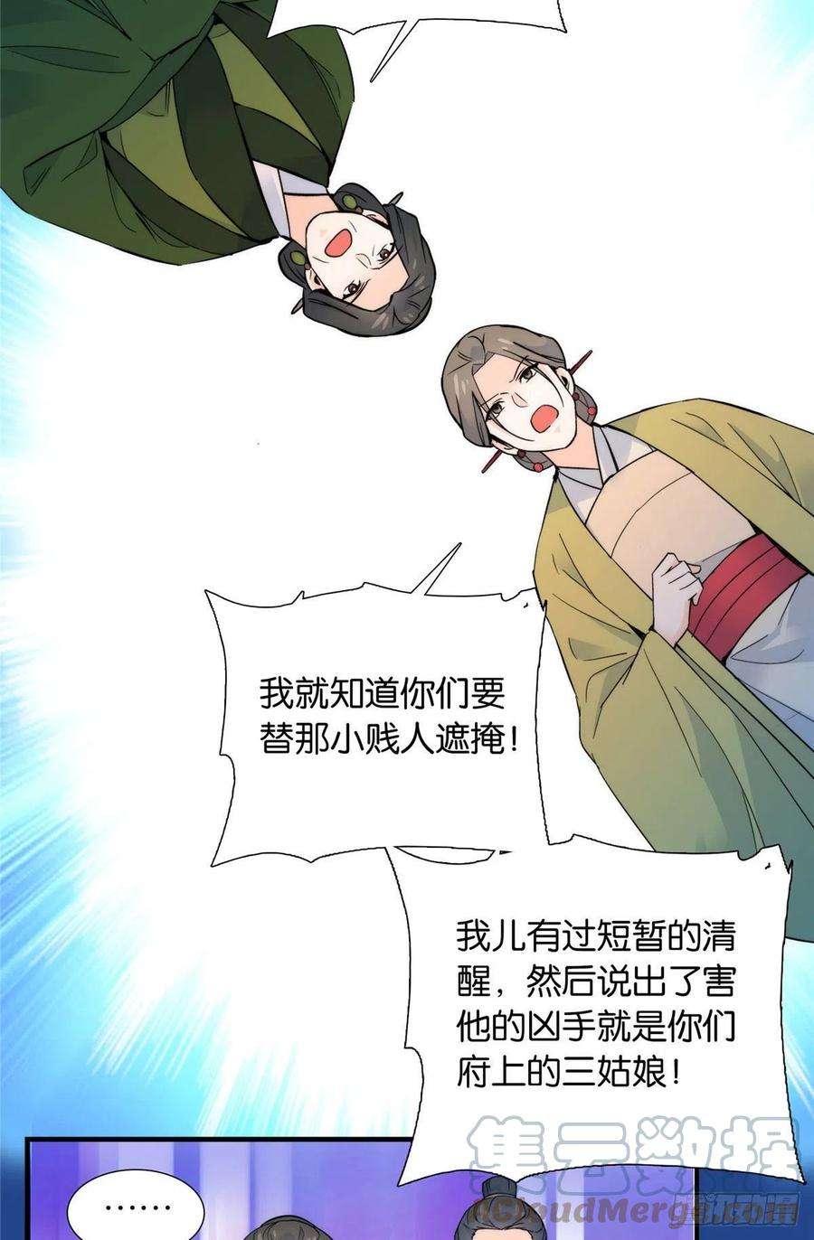 韶光慢127 昭昭去了碧春楼？