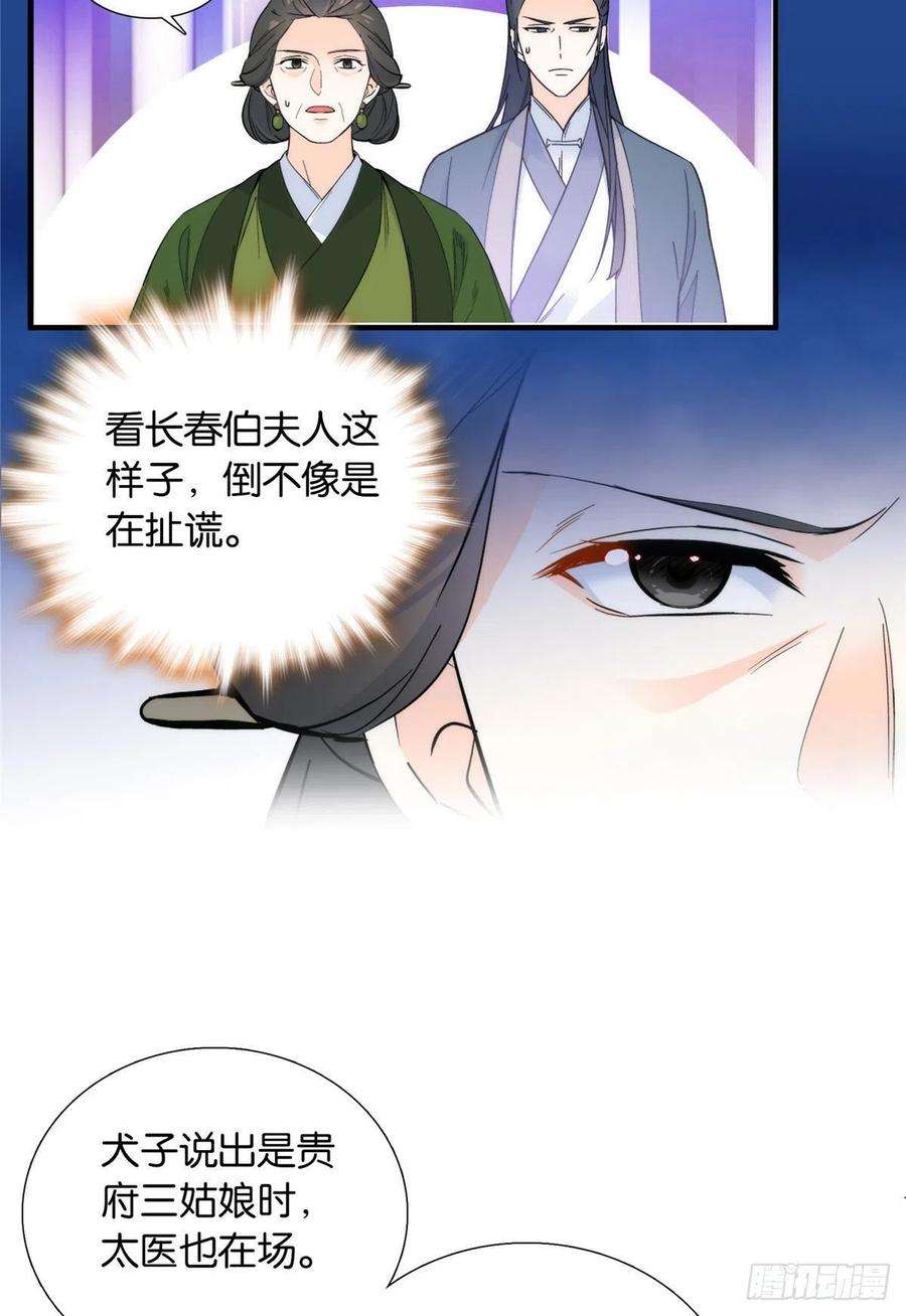 韶光慢127 昭昭去了碧春楼？