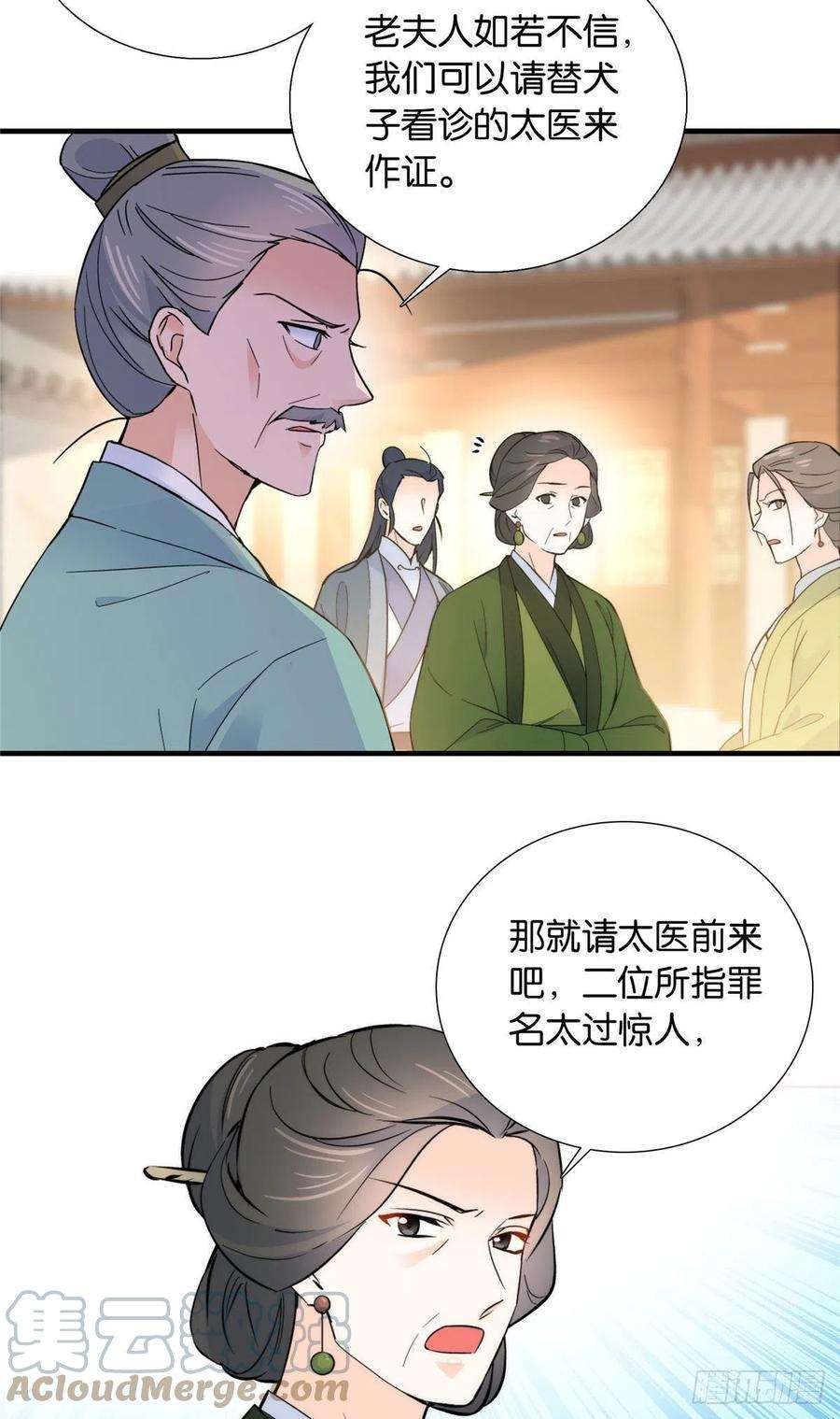 韶光慢127 昭昭去了碧春楼？