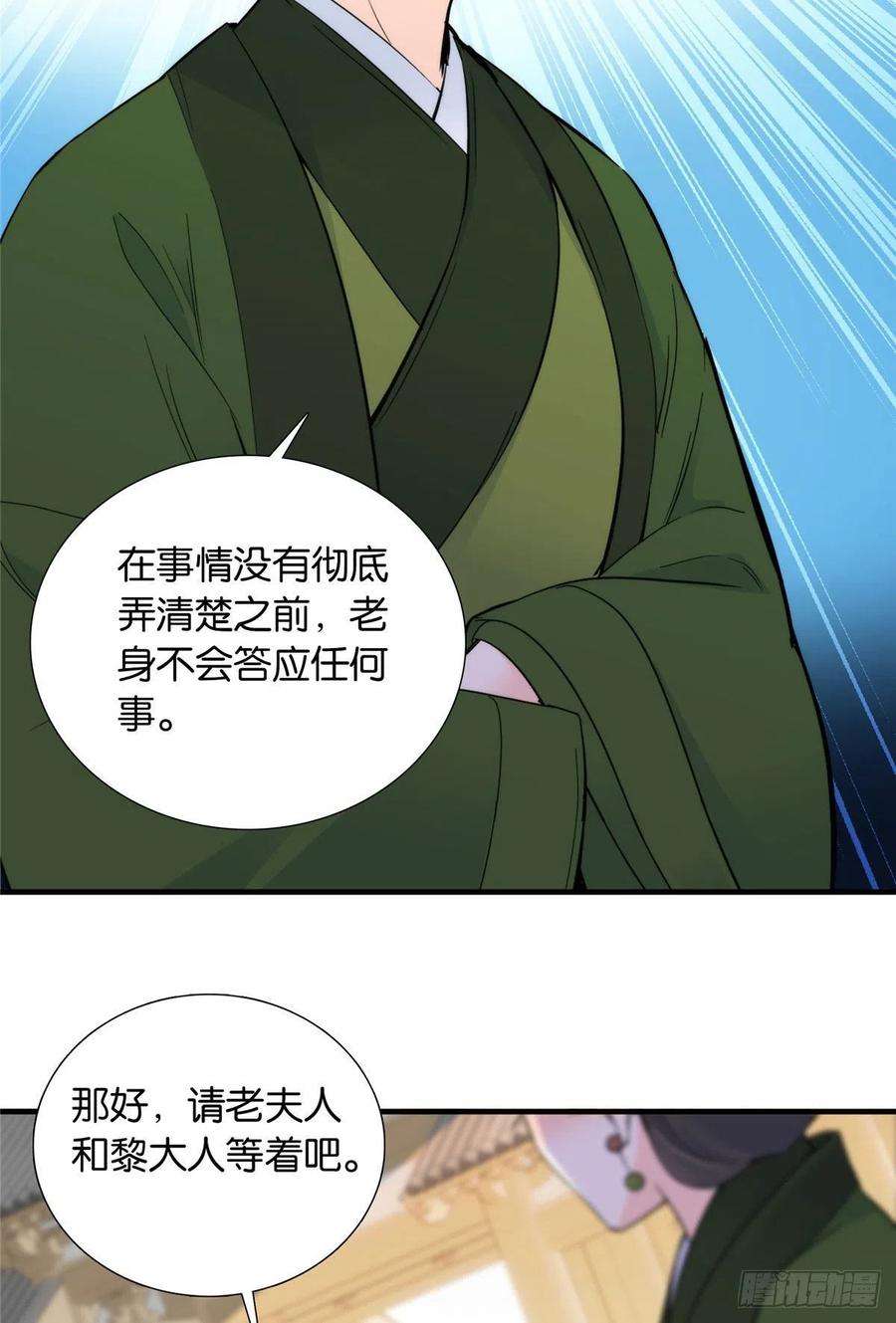 韶光慢127 昭昭去了碧春楼？