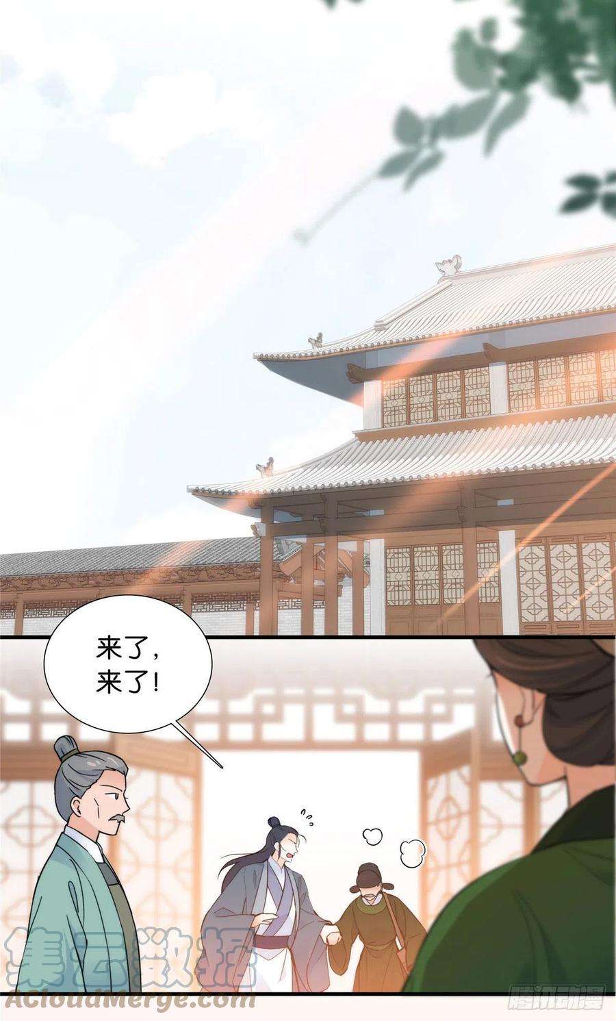 韶光慢127 昭昭去了碧春楼？