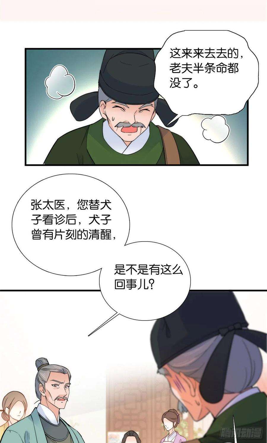 韶光慢127 昭昭去了碧春楼？