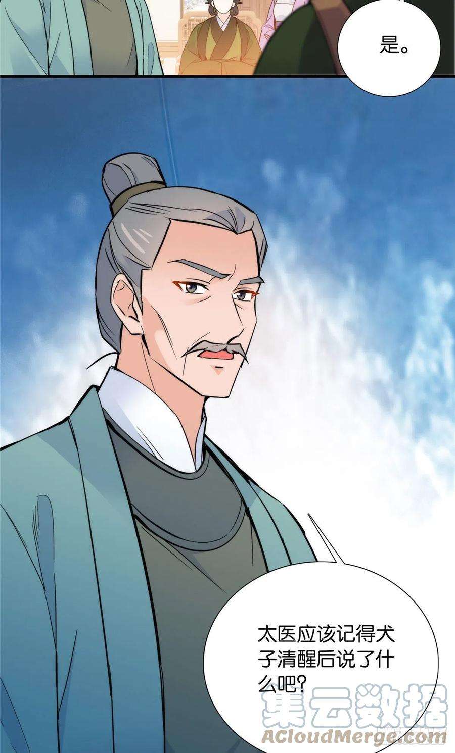 韶光慢127 昭昭去了碧春楼？