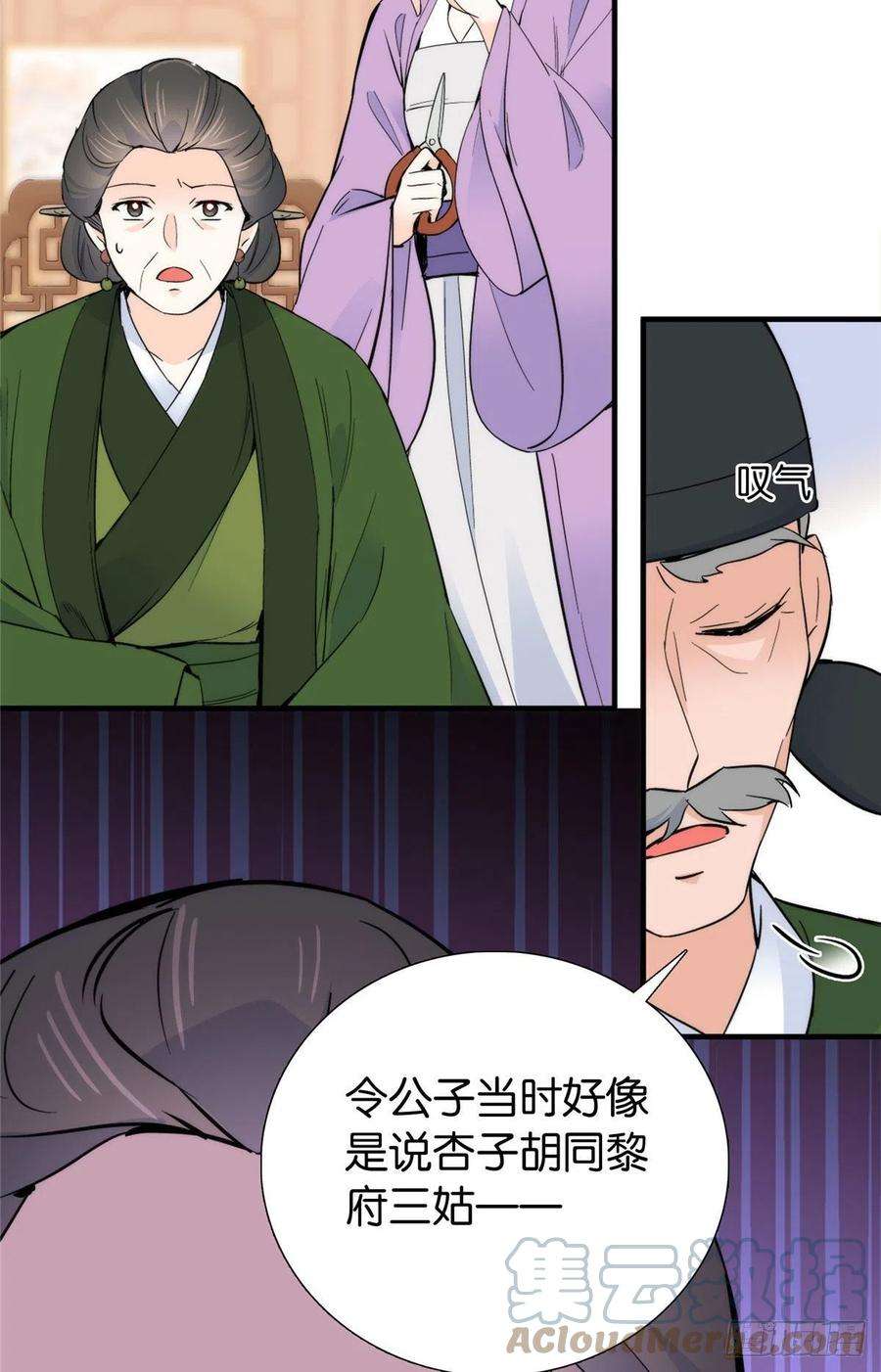 韶光慢127 昭昭去了碧春楼？