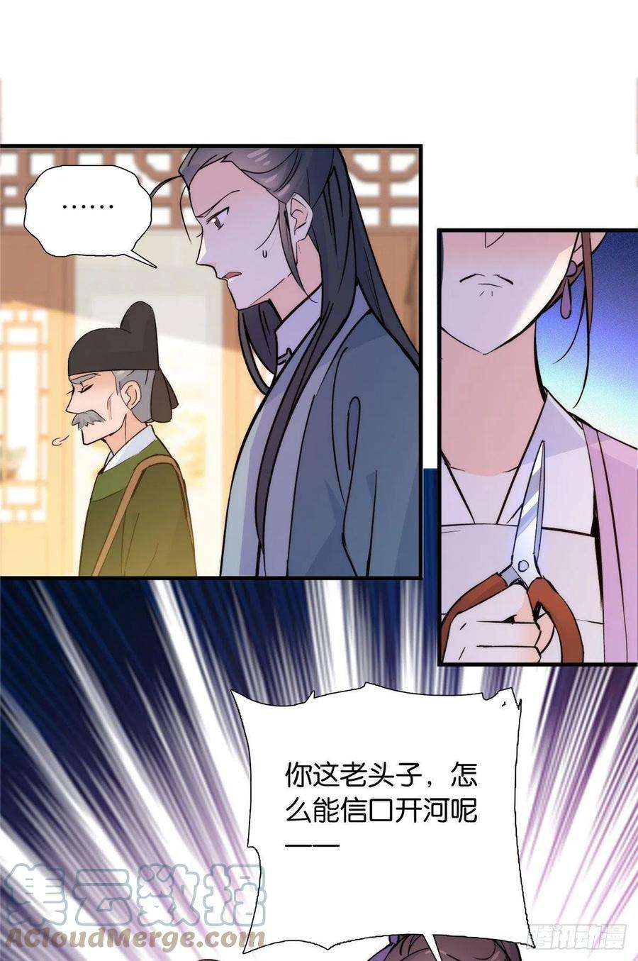 韶光慢127 昭昭去了碧春楼？