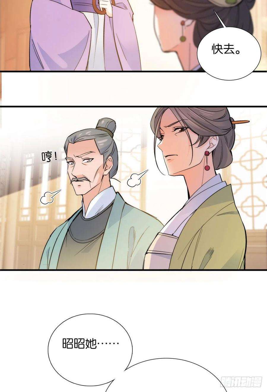 韶光慢127 昭昭去了碧春楼？