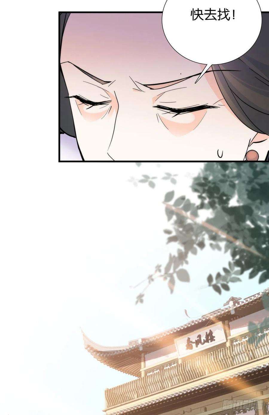 韶光慢127 昭昭去了碧春楼？