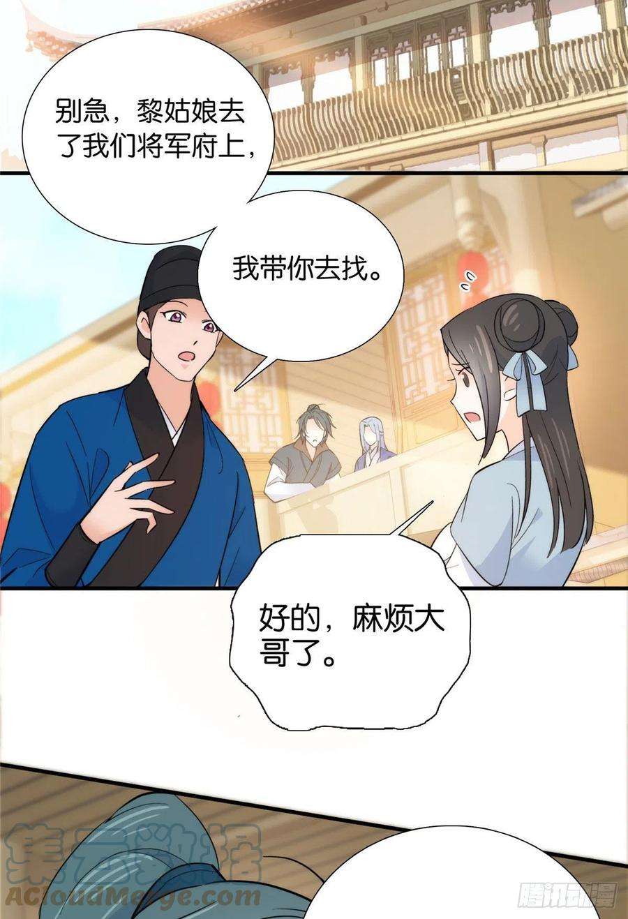 韶光慢127 昭昭去了碧春楼？