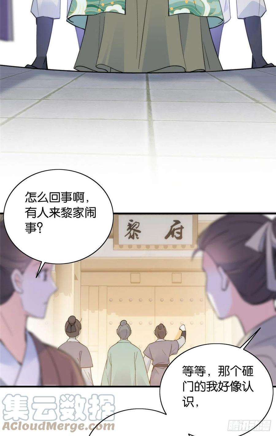 韶光慢127 昭昭去了碧春楼？