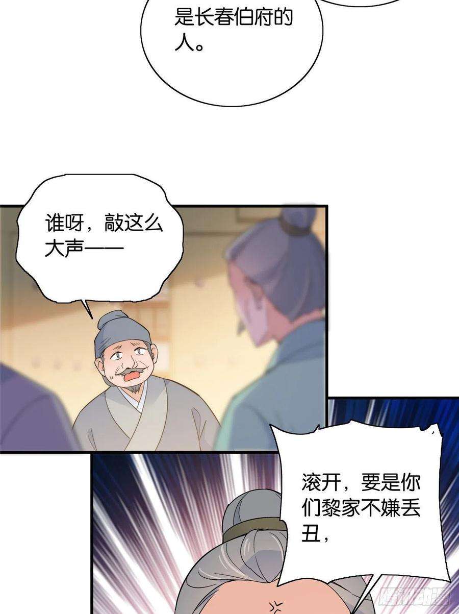 韶光慢127 昭昭去了碧春楼？