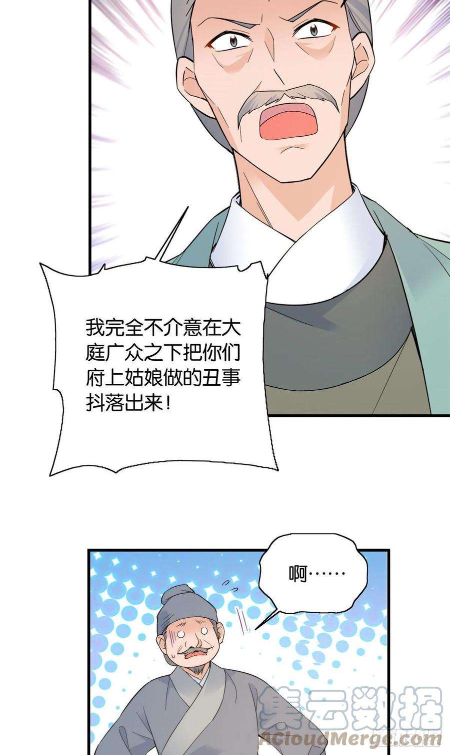 韶光慢127 昭昭去了碧春楼？