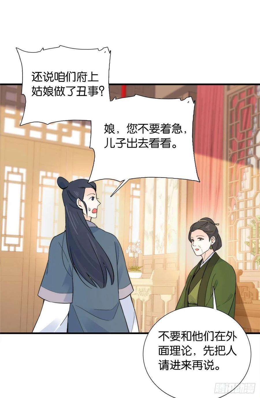 韶光慢127 昭昭去了碧春楼？