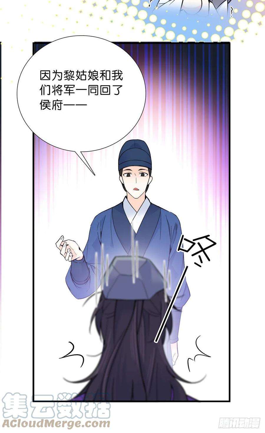 韶光慢128 黎姑娘邵将军一起话府了