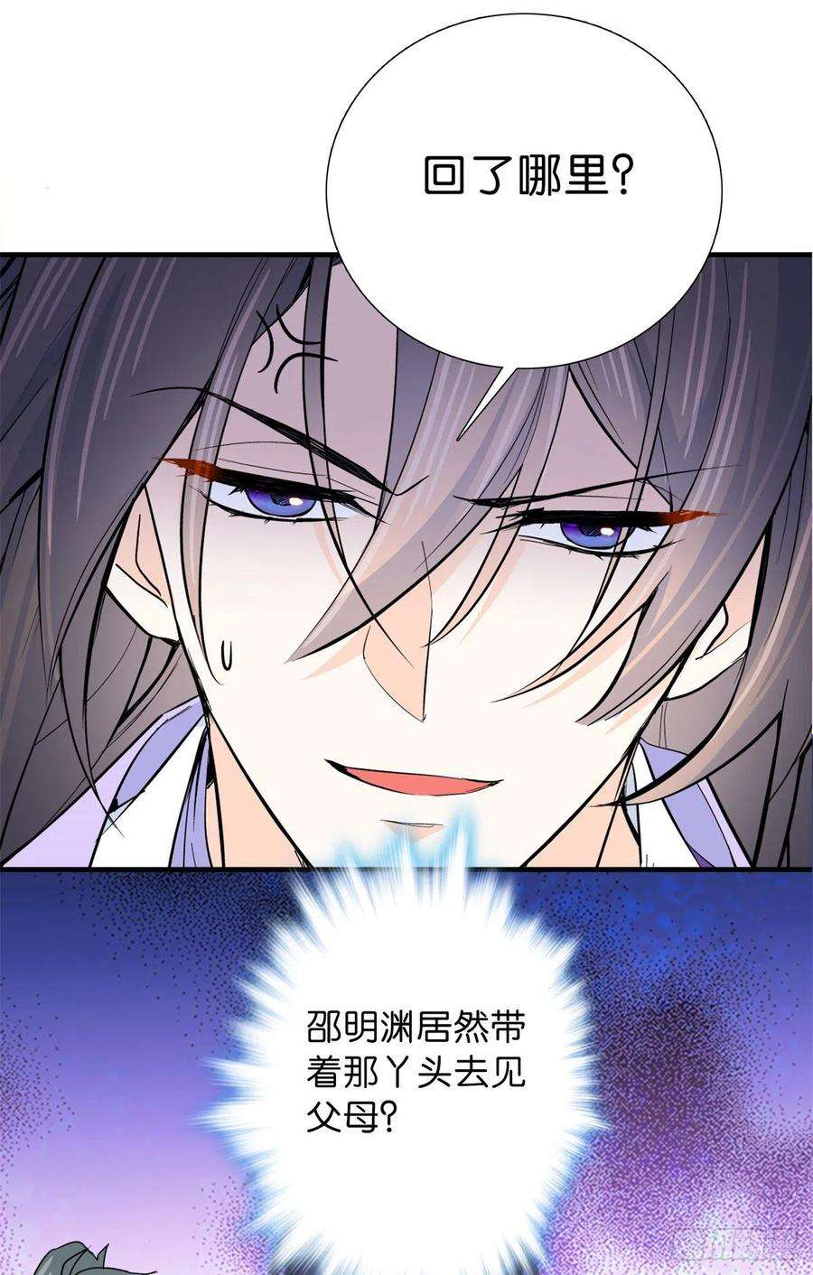 韶光慢128 黎姑娘邵将军一起话府了