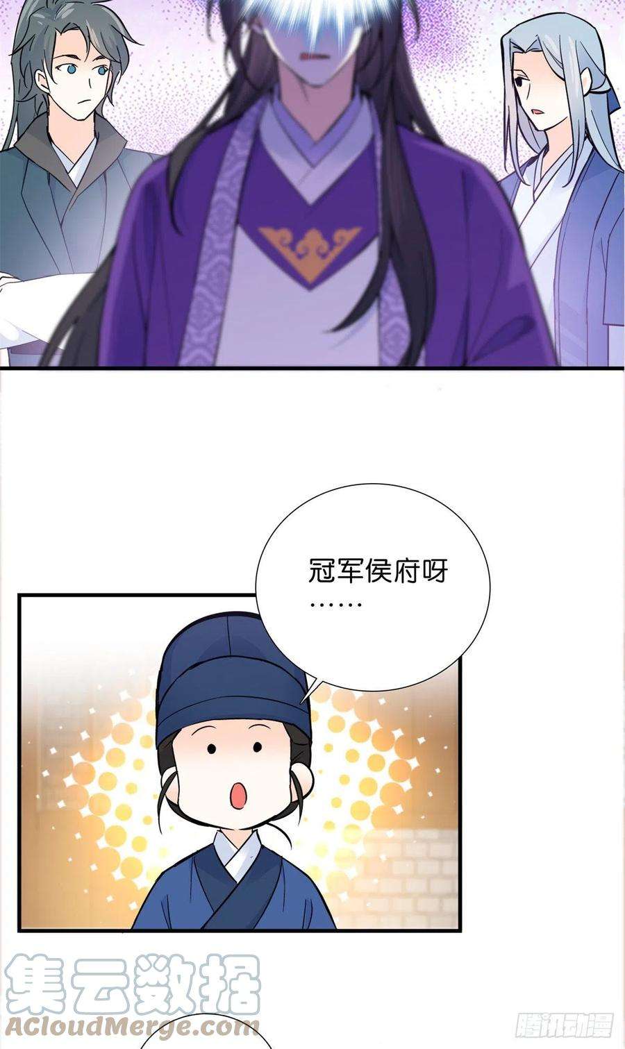 韶光慢128 黎姑娘邵将军一起话府了