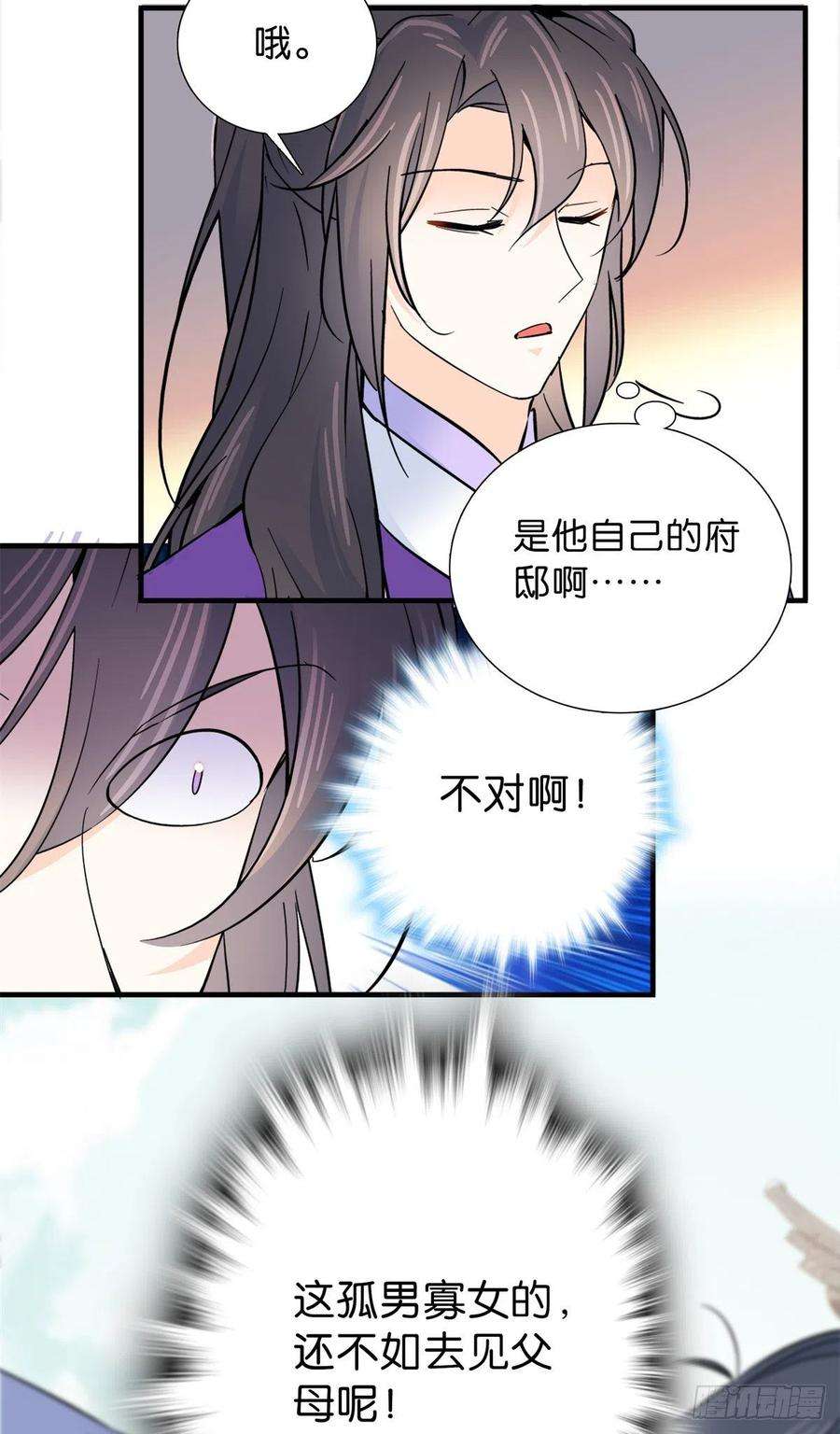 韶光慢128 黎姑娘邵将军一起话府了