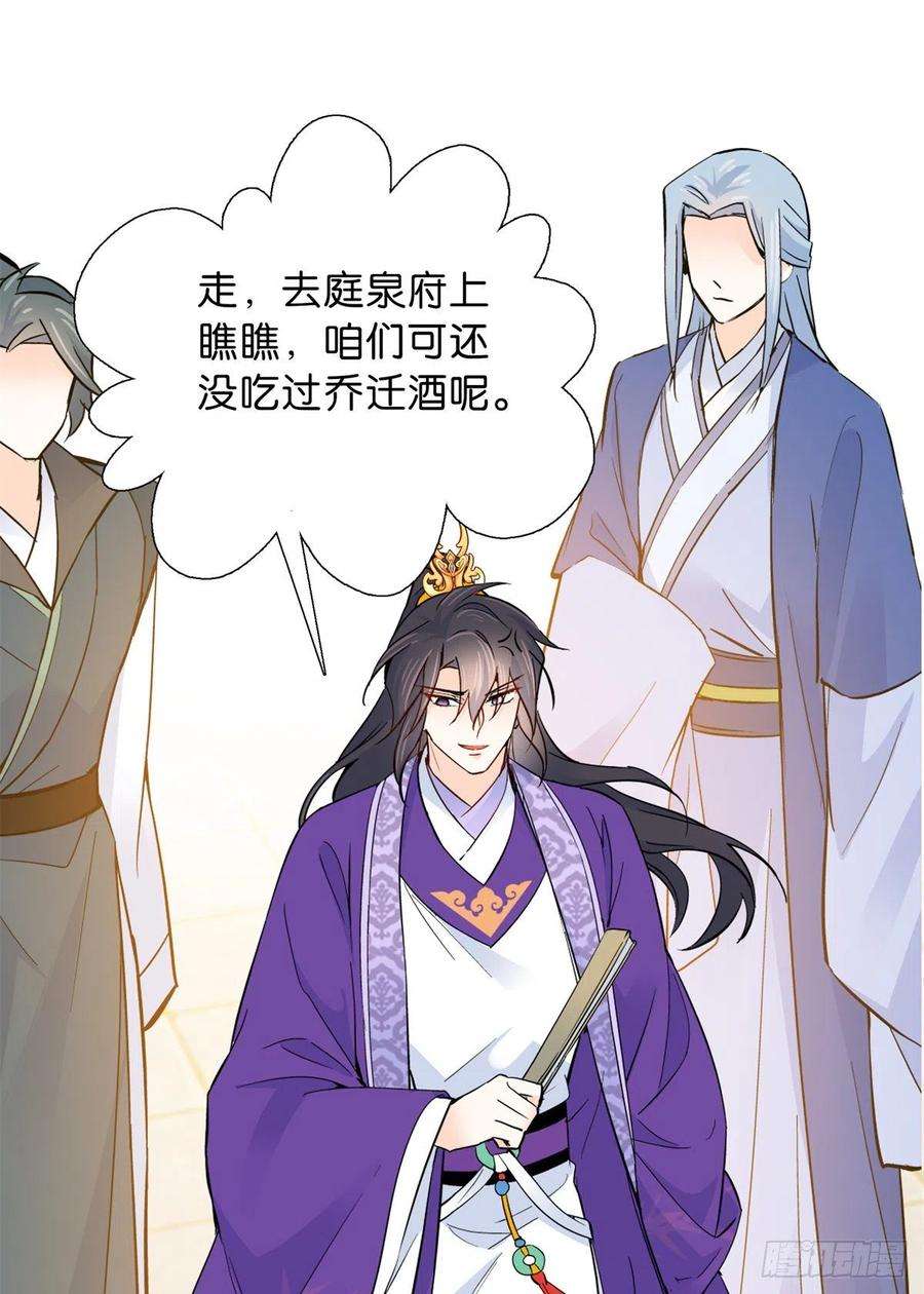 韶光慢128 黎姑娘邵将军一起话府了