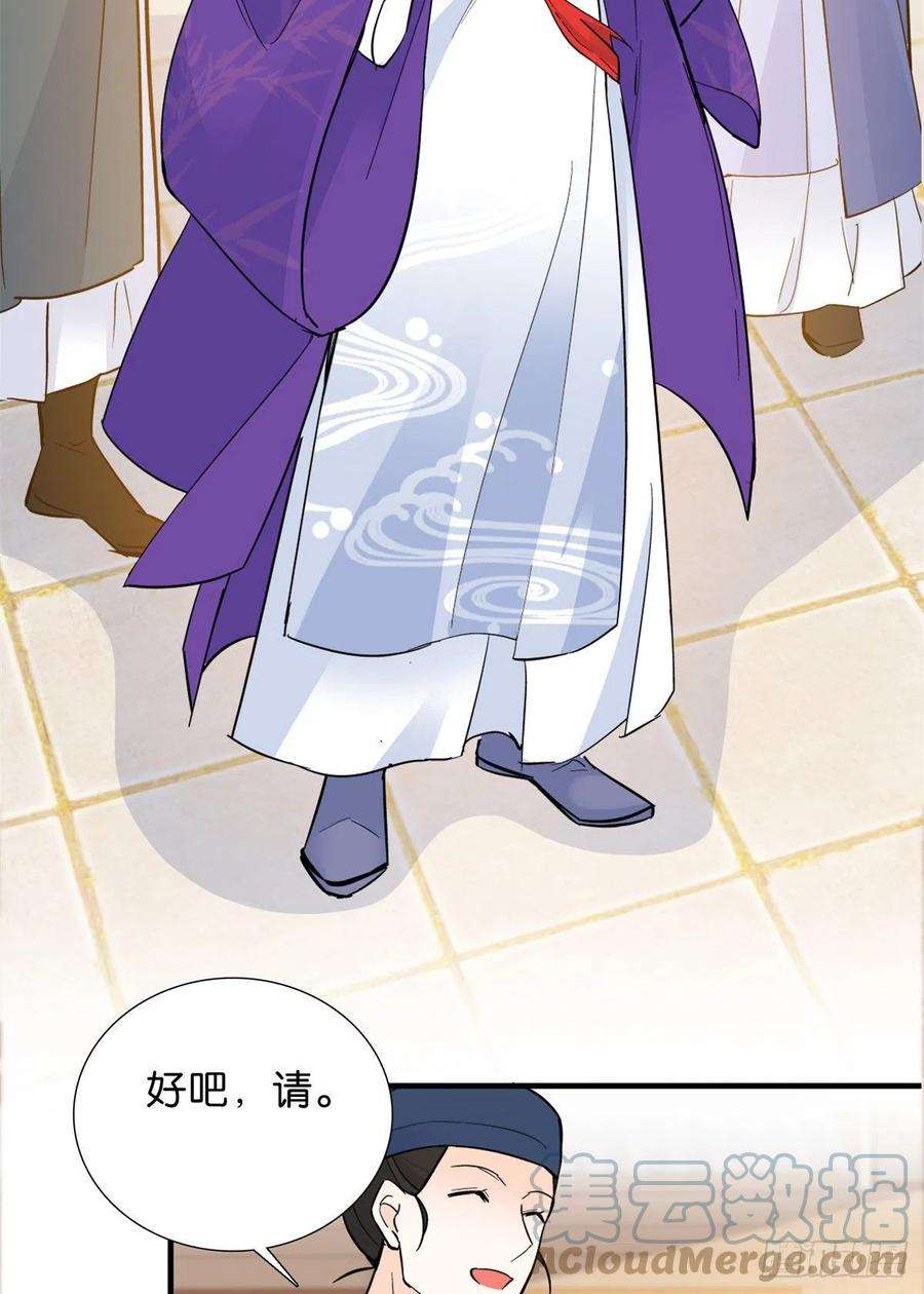 韶光慢128 黎姑娘邵将军一起话府了