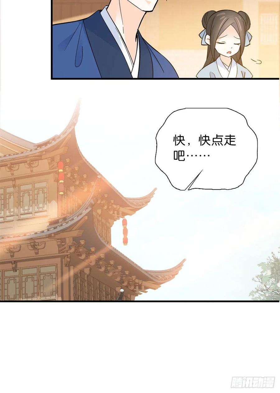 韶光慢128 黎姑娘邵将军一起话府了