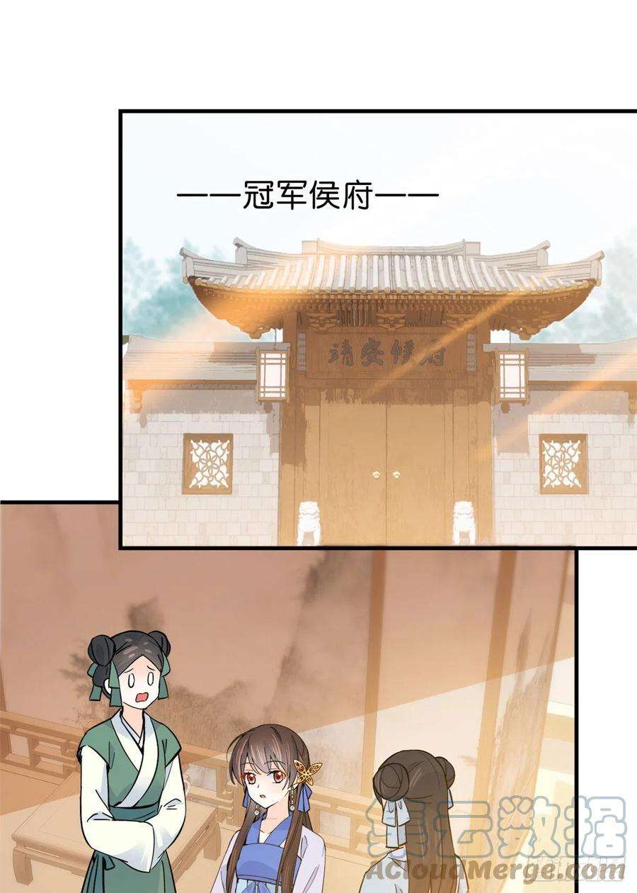 韶光慢128 黎姑娘邵将军一起话府了