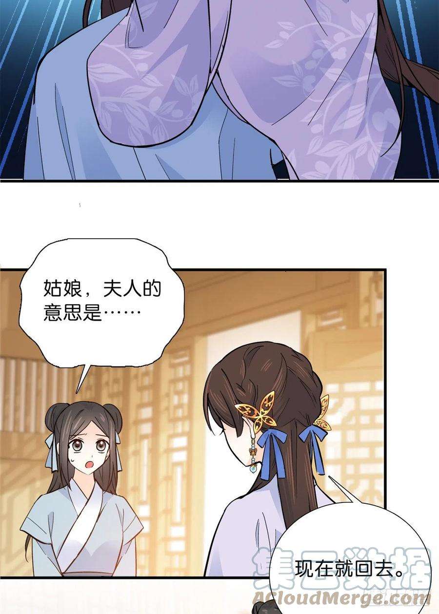 韶光慢128 黎姑娘邵将军一起话府了