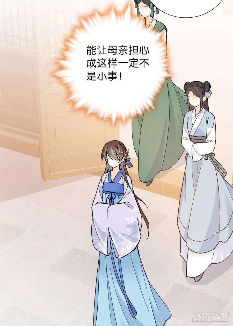 韶光慢128 黎姑娘邵将军一起话府了