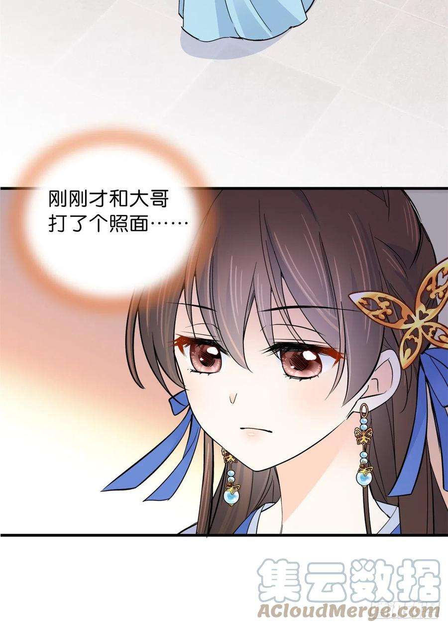 韶光慢128 黎姑娘邵将军一起话府了