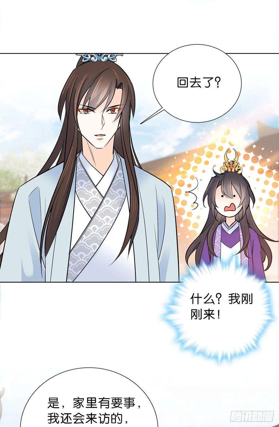 韶光慢128 黎姑娘邵将军一起话府了