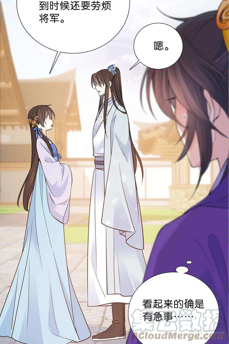 韶光慢128 黎姑娘邵将军一起话府了