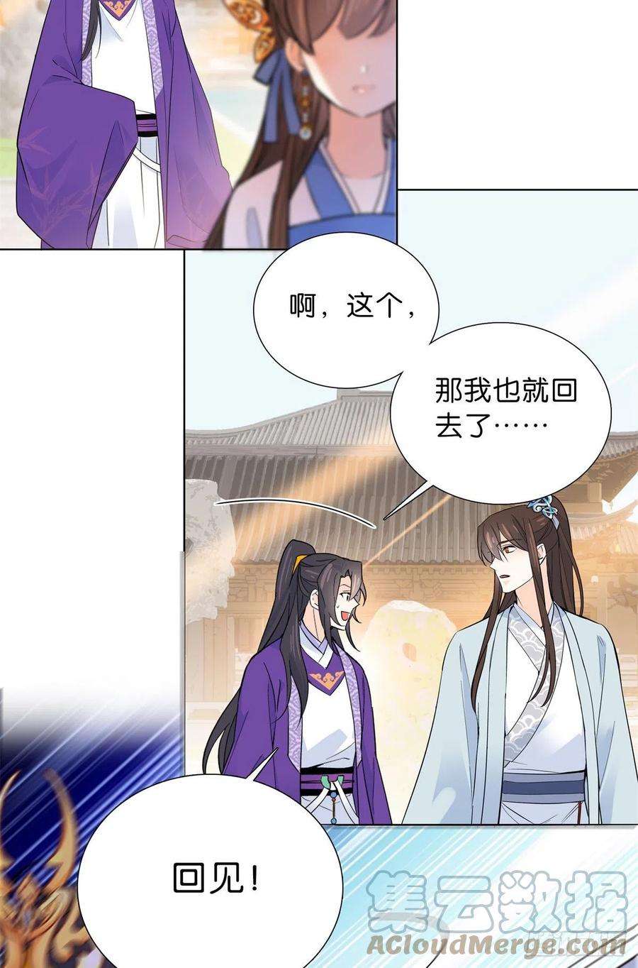 韶光慢128 黎姑娘邵将军一起话府了