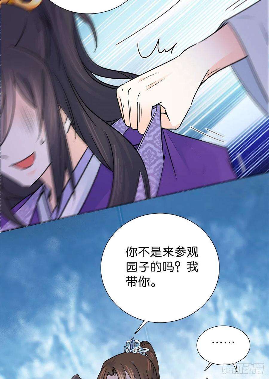 韶光慢128 黎姑娘邵将军一起话府了