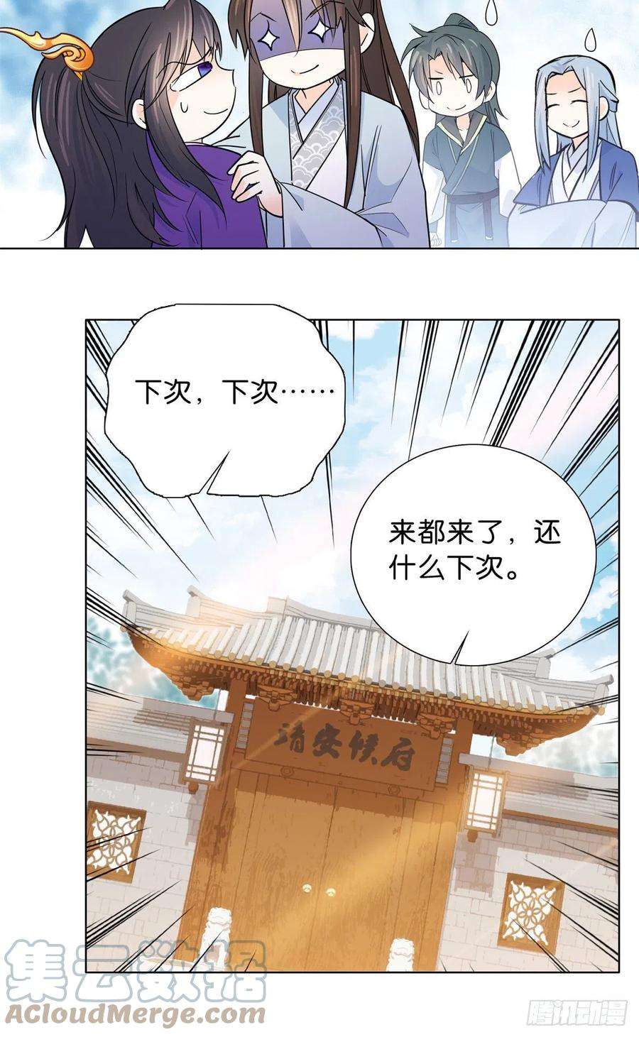 韶光慢128 黎姑娘邵将军一起话府了