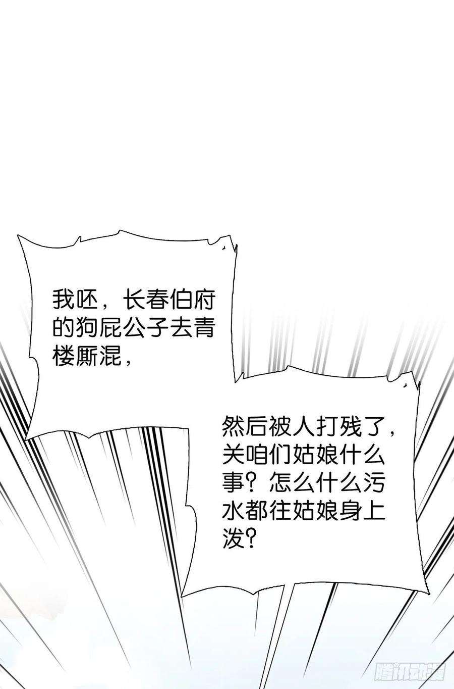 韶光慢128 黎姑娘邵将军一起话府了