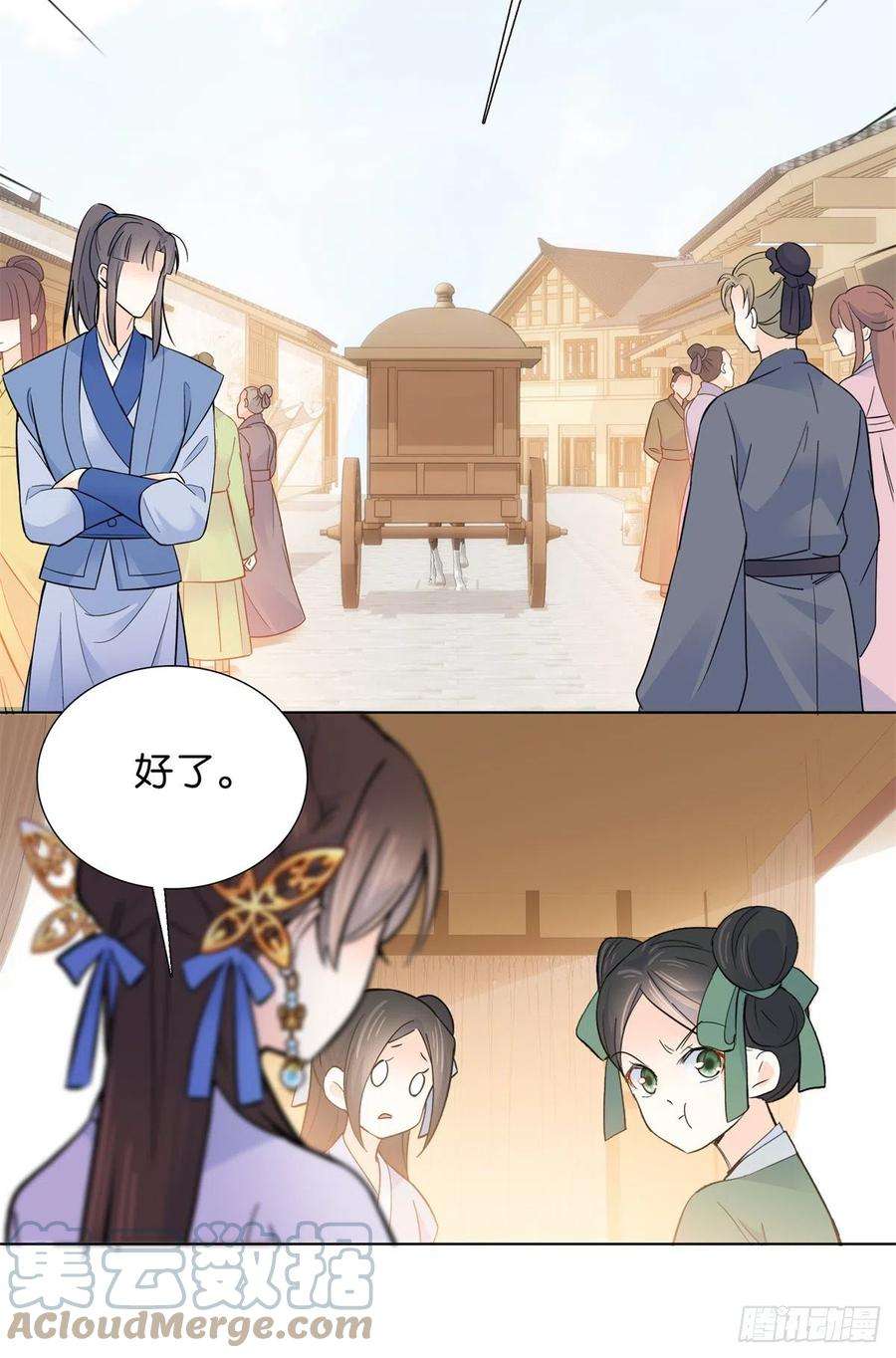 韶光慢128 黎姑娘邵将军一起话府了